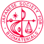 日本バイオマテリアル学会