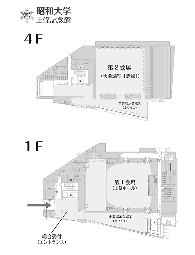 会場案内図・昭和大学上條記念艦の4Fと1Fの画像