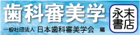 株式会社永末書店の広告バナー