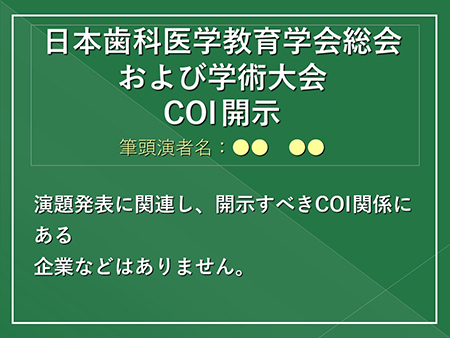 申告すべきCOI状態がない時（例示）のイメージ
