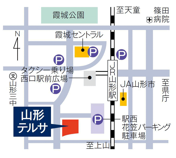 山形空港､仙台空港直行便ご利用の場合