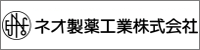 ネオ製薬工業株式会社の広告バナー