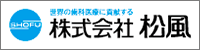 株式会社松風の広告バナー