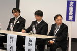23.シンポジウム2