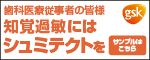 GSKCHJ株式会社の広告バナー