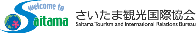 さいたま観光国際協会のバナー