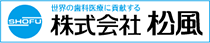 株式会社松風の広告バナー