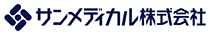 サンメディカル株式会社の広告バナー