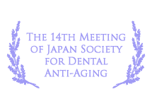 The 14th Meeting of Japan Society for Dental Anti-Aging