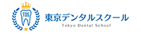 東京デンタルスクールの広告バナー