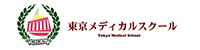 東京メディカルスクール株式会社の広告バナー