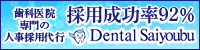 株式会社サイヨウブ広告バナー
