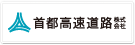 首都高