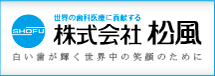 株式会社松風の広告バナー