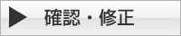 テスト演題確認・修正