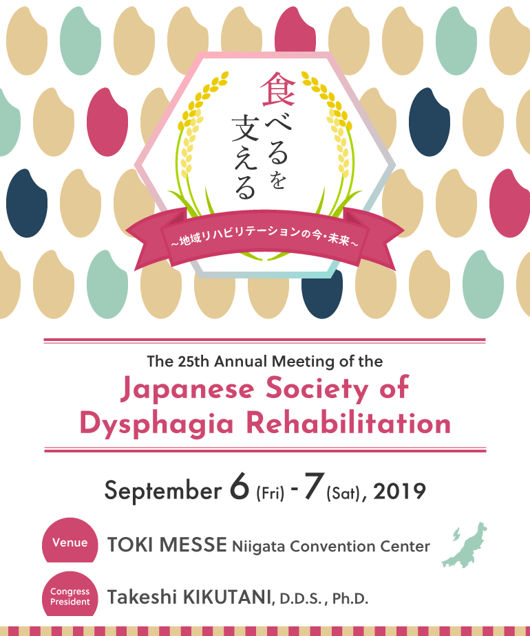 The 25th Annual Meeting of the Japanese Society of Dysphagia Rehabilitation