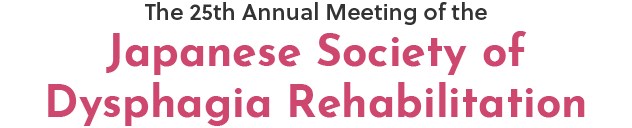 The 25th Annual Meeting of the Japanese Society of Dysphagia Rehabilitation