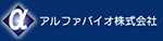 アルファバイオ株式会社の広告バナー