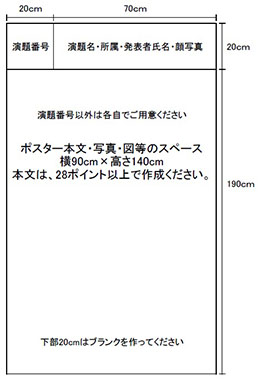 ポスター貼り付け見本