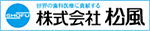 株式会社松風の広告バナー